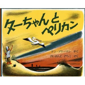 �^�[�����ƃy���J���i�ق�Տo�Łj