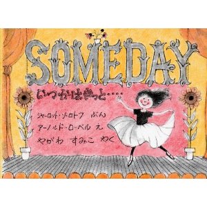 �����͂����Ɓc�i�ق�Տo�Łj