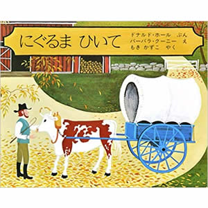 �ɂ���܂Ђ��āi�ق�Տo�Łj