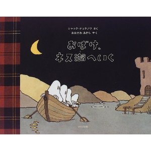 ���΂��A�l�X�΂ւ����i�ق�Տo�Łj