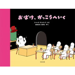 ���΂��A���������ւ����i�ق�Տo�Łj