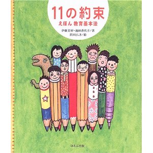 11�̖񑩁i�ق�Տo�Łj