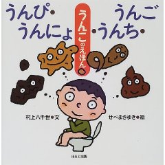 ����ҁE����ɂ�E���񂿁E���񂲁i�ق�Տo�Łj