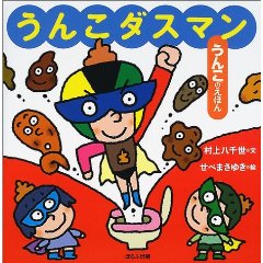 ���񂱃_�X�}���i�ق�Տo�Łj