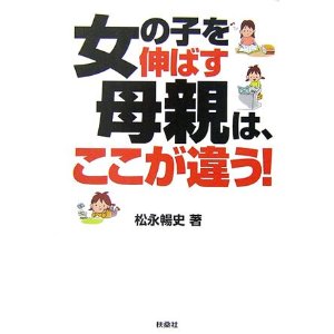 ���̎q��L�΂���e�́A�������Ⴄ�I�i�}�K�Ёj