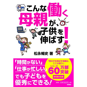 ����ȓ�����e���A�q����L�΂�!�i�}�K�Ёj