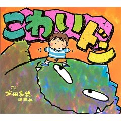 ���킢�h���i���_�Ёj