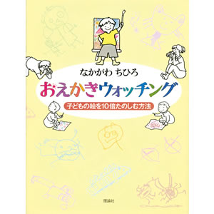 ���������E�H�b�`���O�i���_�Ёj