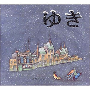 �䂫�i�����Ȃ돑�[�j