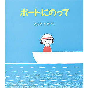 �{�[�g�ɂ̂��āi�񐬎Ёj