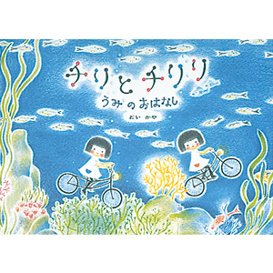 �`���ƃ`���� ���݂̂��͂Ȃ��i�A���X�فj