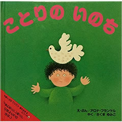 ���Ƃ�̂��̂��i�A���X�فj