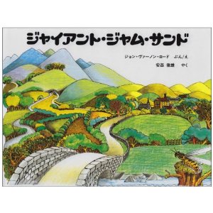 �W���C�A���g�E�W�����E�T���h�i�A���X�فj