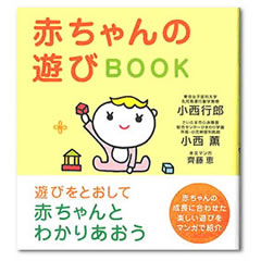 �Ԃ����̗V��BOOK�i�C���Ёj