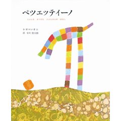 �y�c�F�b�e�B�[�m�\���Ԃ���݂����ԂԂ�Ђ�̂͂Ȃ��i�D�w�Ёj