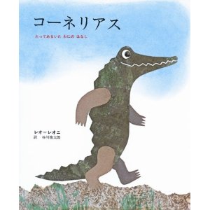 �R�[�l���A�X�i�D�w�Ёj