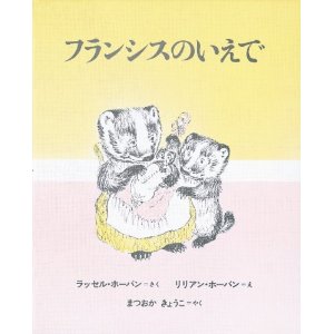 �t�����V�X�̂����Łi�D�w�Ёj