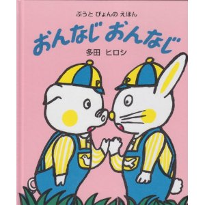 ����Ȃ�����Ȃ��i�����܎Ёj