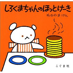 ���낭�܂����̂ق��Ƃ��[���i�����܎Ёj