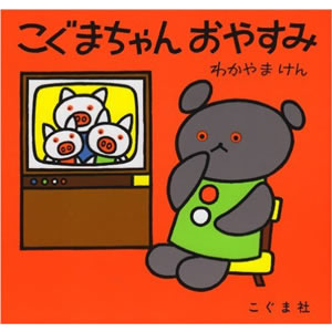 �����܂���� ���₷�݁i�����܎Ёj