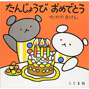 ���񂶂傤�� ���߂łƂ��i�����܎Ёj