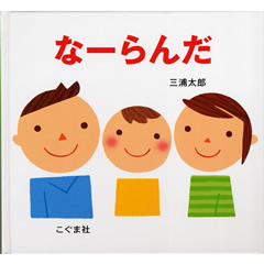 �ȁ[��񂾁i�����܎Ёj