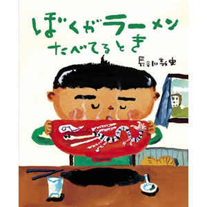 �ڂ������[�������ׂĂ�Ƃ��i����挀�j