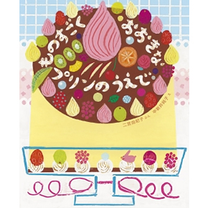 ���̂������������ȃv�����̂����Łi����挀�j