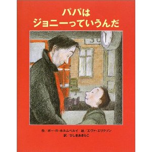 �p�p�̓W���j�[���Ă����񂾁iBL�o�Łj