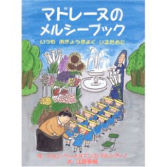 �}�h���[�k�̃����V�[�u�b�N�iBL�o�Łj