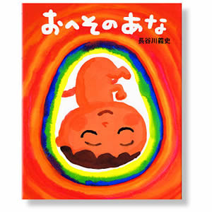 ���ւ��̂��ȁiBL�o�Łj