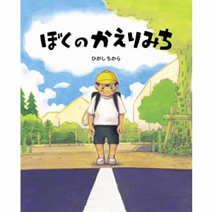 �ڂ��̂�����݂��iBL�o�Łj