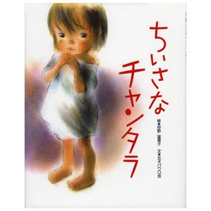 �������ȃ`�����^���i���q�p�E����j