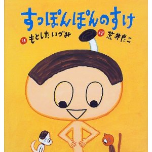 �����ۂ�ۂ�̂����i�������o�Łj