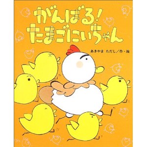 ����΂�!���܂��ɂ������i��؏o�Łj