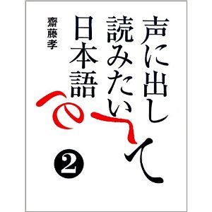 ���ɏo���ēǂ݂������{�� 2�i���v�Ёj