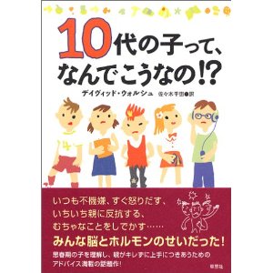 �P�O��̎q���āA�Ȃ�ł����Ȃ́I�H�i���v�Ёj