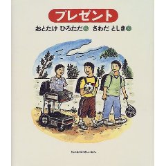 �v���[���g�i�����@�K�o�Łj