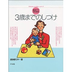 �V�ă}�}�̂��߂�3�΂܂ł̂����i�i�c���Ёj