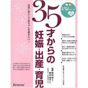 35�˂���̔D�P�E�o�Y�E�玙�i�x�l�b�Z�R�[�|���[�V�����j