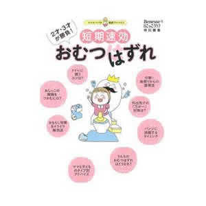 �Z���������ނ͂���i �x�l�b�Z�R�[�|���[�V�����j