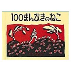 100�܂�т��̂˂��i�����ُ��X�j