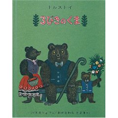 3�т��̂��܁i�����ُ��X�j