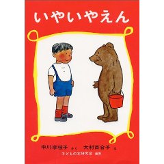 ���₢�₦��i�����ُ��X�j