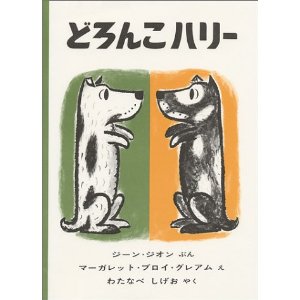 �ǂ�񂱃n���[�i�����ُ��X�j