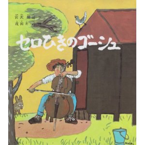 �Z���Ђ��̃S�[�V���i�����ُ��X�j