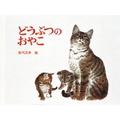 �ǂ��Ԃ̂��₱�i�����ُ��X�j