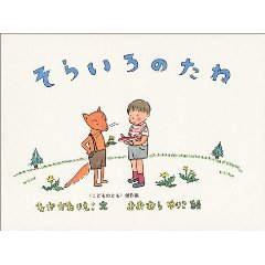 ���炢��̂��ˁi�����ُ��X�j