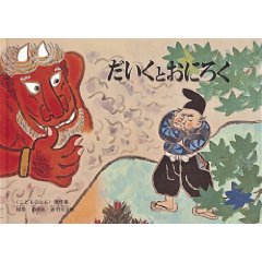 �������Ƃ��ɂ낭�i�����ُ��X�j