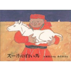 �X�[�z�̔����n�i�����ُ��X�j